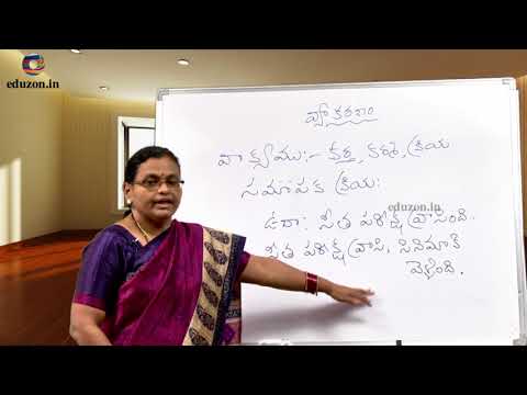 వాక్య నిర్మాణం Vaakya Nirmaanam - Telugu Grammar