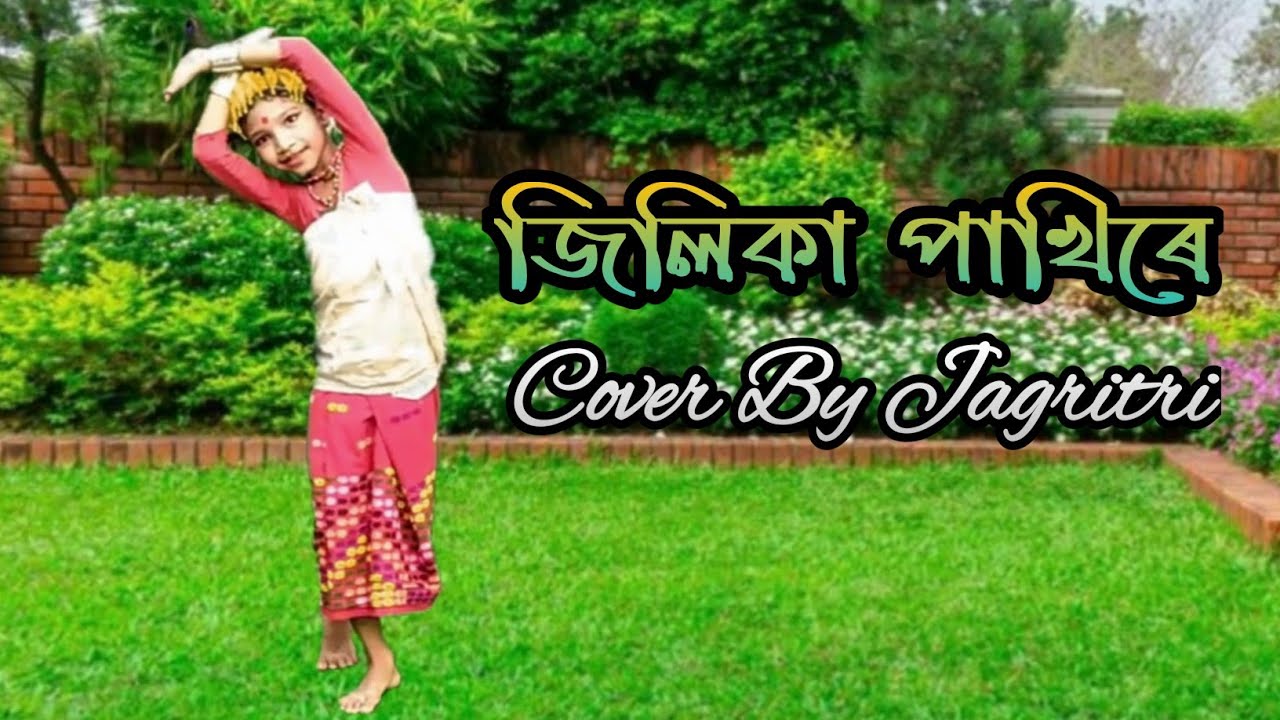Jilika Pakhire Cover Video