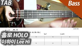 HOLO | Bass/Backing Track - Lee Hi by COVER SKILLS
