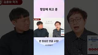 항암에 최고 콩