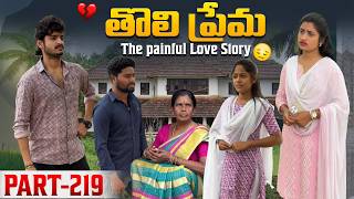     The Painful Love Story  Part219 emotional love truelove family shorts