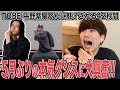 【速報】平野紫耀くんが5月ぶりに本気ダンス！興奮が止まらないジャニヲタのリアクション！！