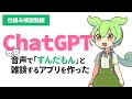 自然な会話できてすごい / JavaScriptで簡単に作れる