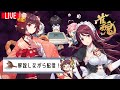 【雀魂#74】四麻実況配信！【3半荘程度予約制】