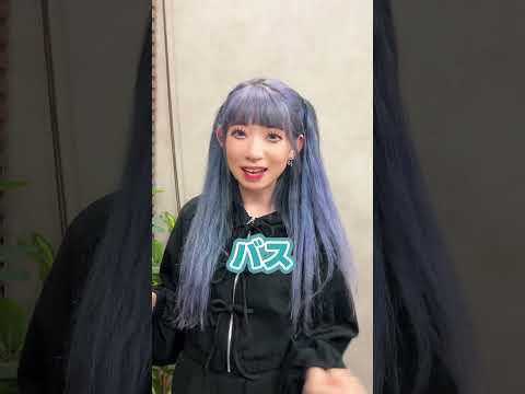今いる場所を当てられたらアウト！？