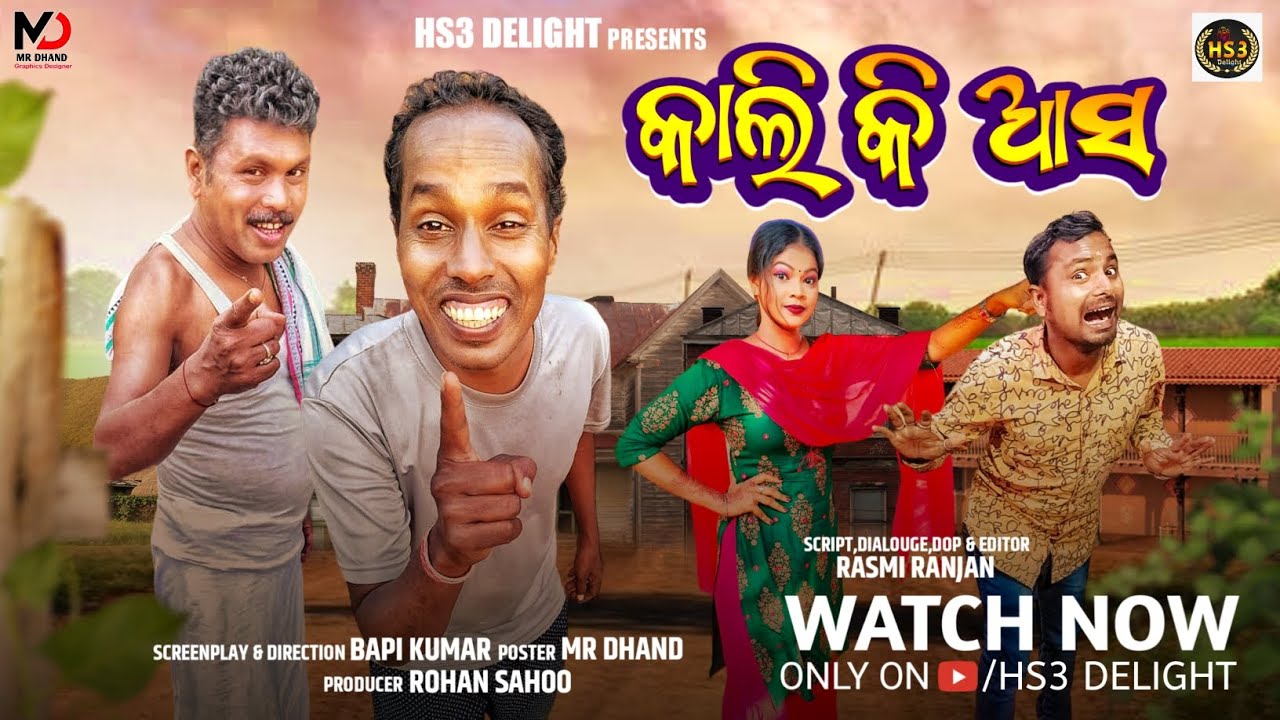 KALI KI AASA || GYANA COMEDY || NALI AMBA || ODIA  NEW COMEDY VIDEO || HS3 DELIGHT || କାଲି କୀ ଆସ