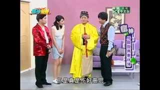 20120303瘋神無雙(CrazyGod)烏龍靈異事件簿