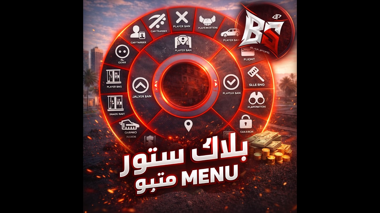 بلاك ستور منيو V2