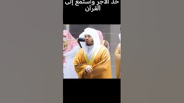 سورة لقمان # ياسر الدوسري