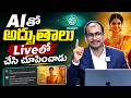 How to Create AI Videos in Telugu Using Simple Tools | iDream Job Updates
