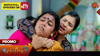 Ethirneechal - Promo | 29 May 2024  | Tamil Serial | Sun TV image