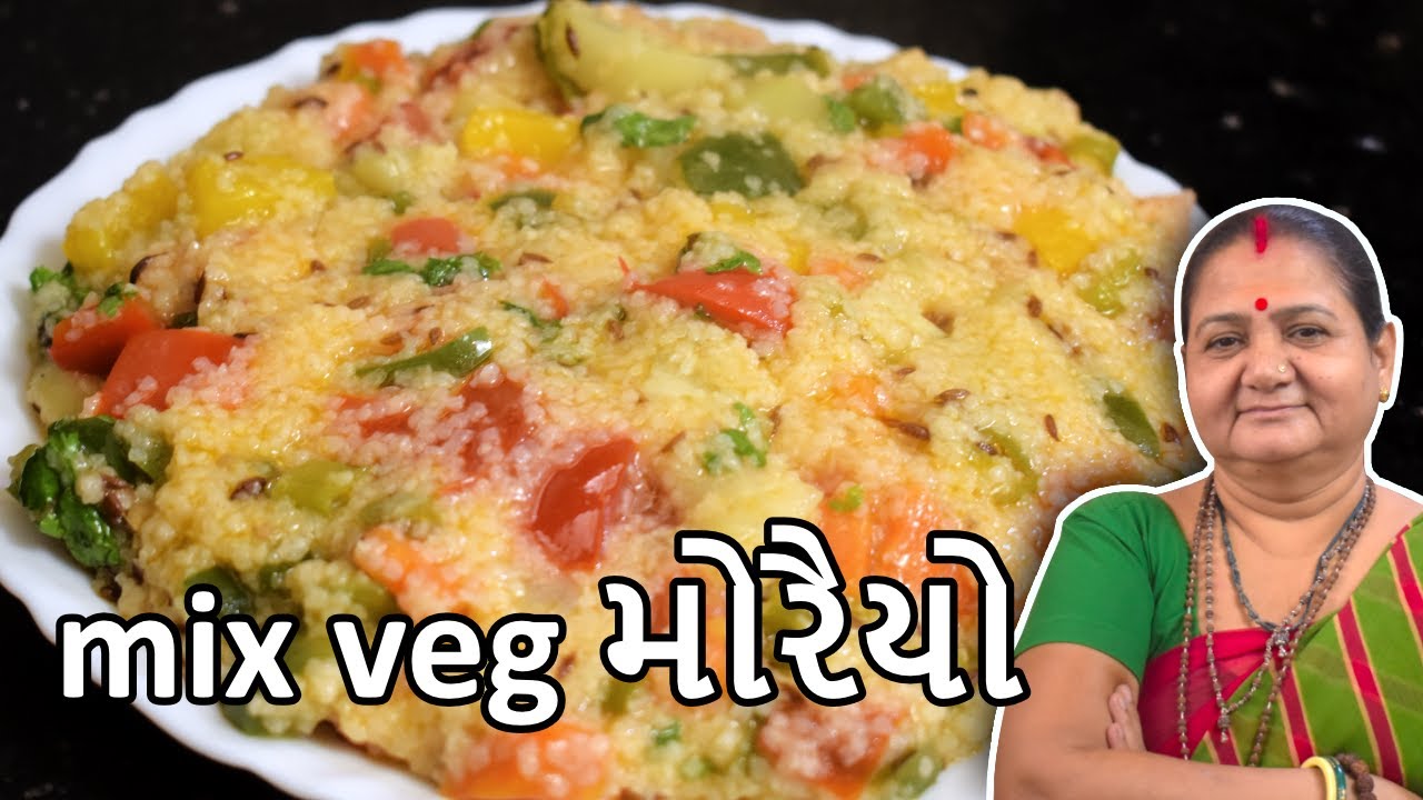 મિક્સ વેજ મોરૈયો - Mix Veg Moraiyo - Aru'z Kitchen - Gujarati Recipe - Farali - Sama Pacham