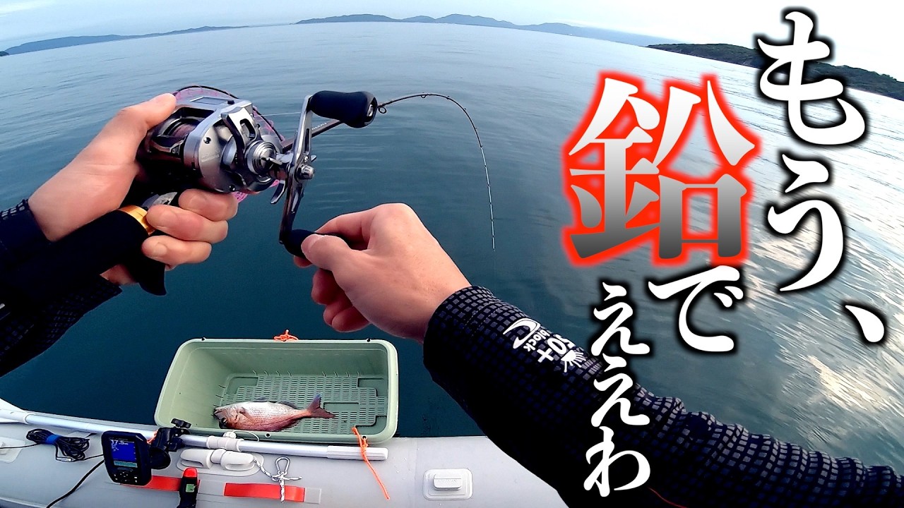 What happened when I ditched $13 tungsten jigs for $4 lead lures