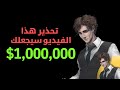دليلك الكامل لتحقيق اي هدف تحذير قاسم