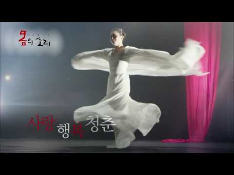 KBS UHD특집 영상다큐 [몸의 소리] 예고