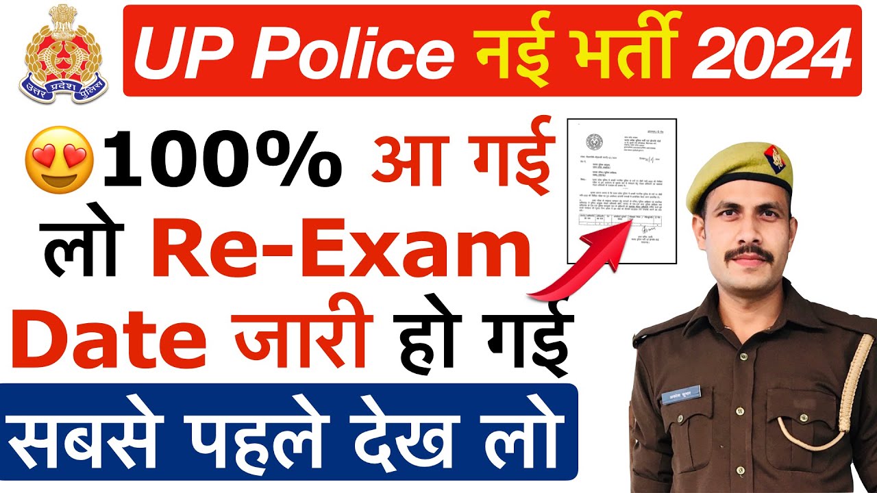 BPSC TRE 3.0 Re Exam Date Update ! | BPSC Teacher Latest News Today | Bihar Shikshak Bharti Notice !