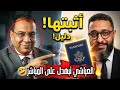 تحداه قدام الناس وقاله انت جزائري لكن الرد كان صادم