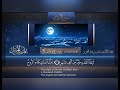 سورة القدر مكررة ١٠ مرات للحفظ بصوت القارئ الشيخ بدر التركي 