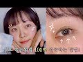 이 영상을 보면 셀프 속눈썹펌 천재가 됩니다👀 | 와이츄 파워업! 셀프 속눈썹펌 키트 시즌 2 | 하파크리스틴 슈거하이 크리스틴 베이지