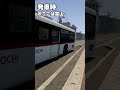 【BeamNG.drive】バスあるある3選！！！【ゆっくり実況】#BeamNG #beamng #beamngdrive#富山地鉄 #beamngcrashes #ゆっくり実況