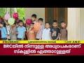അധ്യാപകർ വൈകി, തിരൂരങ്ങാടി ബദൽ സ്കൂളിൽ പ്രവേശനോത്സവവും വൈകി