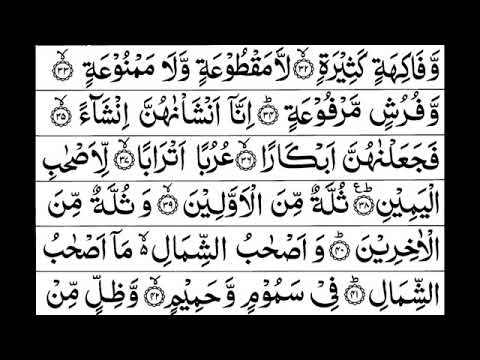 surah waqiah by mishary