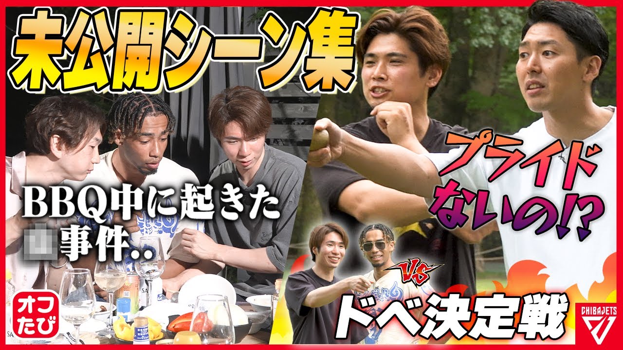 ※最短11/19発送 千葉ジェッツ 応援パネル 原修太 jambalaya_21cj-14