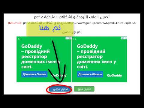 طريقة تحميل الملفات من صفحة بستان الكتب