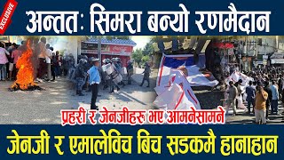 अनतत समर बनय रणमदन, जनज र एमलवच बच सडकम हनहन Simara Genz Protest
