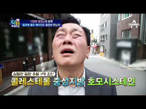 아무리 좋아도 흡수 안되면 NO! 퀴노아 넣은 '잡곡밥' 황금 비율은? | 닥터지바고