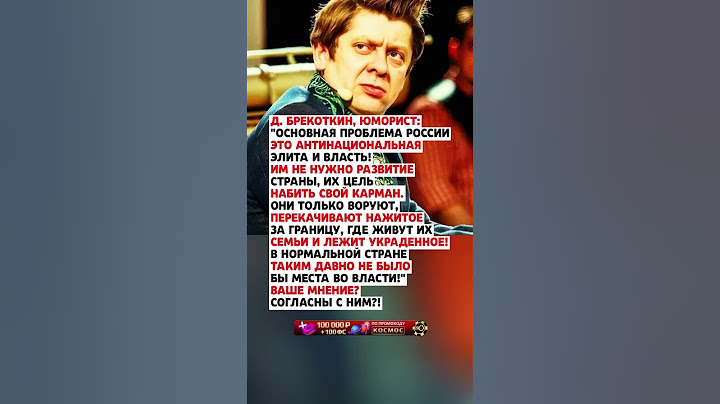 ДАЖЕ ЮМОРИСТЫ ЭТО ПОНЯЛИ! #news #государство #новини #новости #новостисегодня #россия #ссср #цитаты