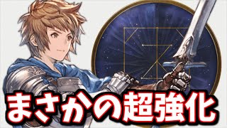 土ミーレス武器4凸の性能を見るだけのつもりが…？【グラブル】