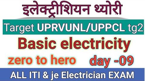 9.Basic electricity for uprvunl/uppcl tg2/je|iti electrician basic electricity|B.E.E.|