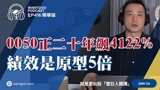highlights 0050 Leveraged Etf Skyrockets 4122 In 10 Years  Performance 5x The Originalchu Ku