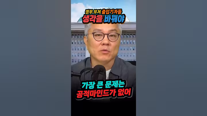 정부부처 출입기자, 그 자체가 적폐. 공적 마인드가 없어