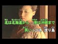 しあわせ一番星  森山愛子  卡拉ok練唱版
