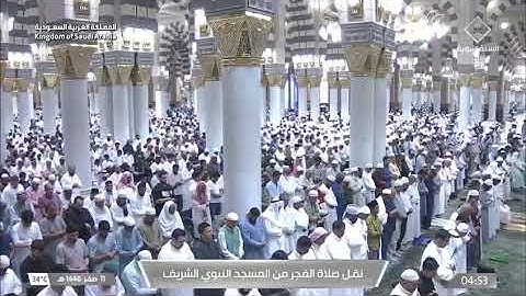 صلاة الفجر من رحاب المسجد النبوي فضيلة الشّيخ د.عبد المحسن القاسم ماتيسر من سورة يونس 11 صفر 1446هـ