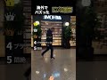 足元に気をつけて！海外でバズったドジな瞬間