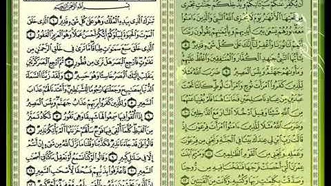 القارئ الشيخ عبد المحسن القاسم سورة الملك.