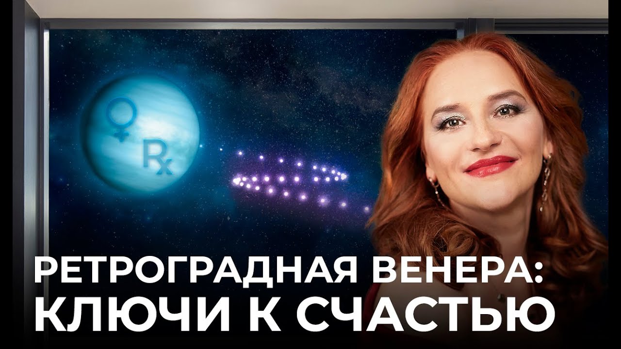 ВРЕМЯ МЕНЯТЬ СУДЬБУ / Новый 1,5 летний цикл счастья в любви и удачи в ...