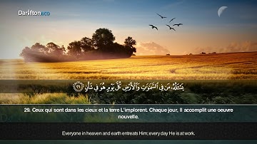 316 Sourate Ar Rahman   Hazza Al Balushi  سورة الرحمن  هزاع البلوشي