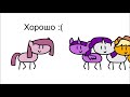 MLP 8 сезон 18 серия в двух словах "Yakity-Sax" на русском