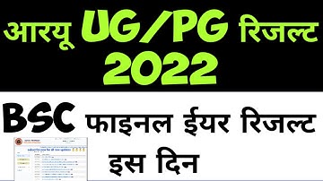 Rajasthan University Result 2022 | Uniraj Result 2022 | Rajasthan University Latest News Today