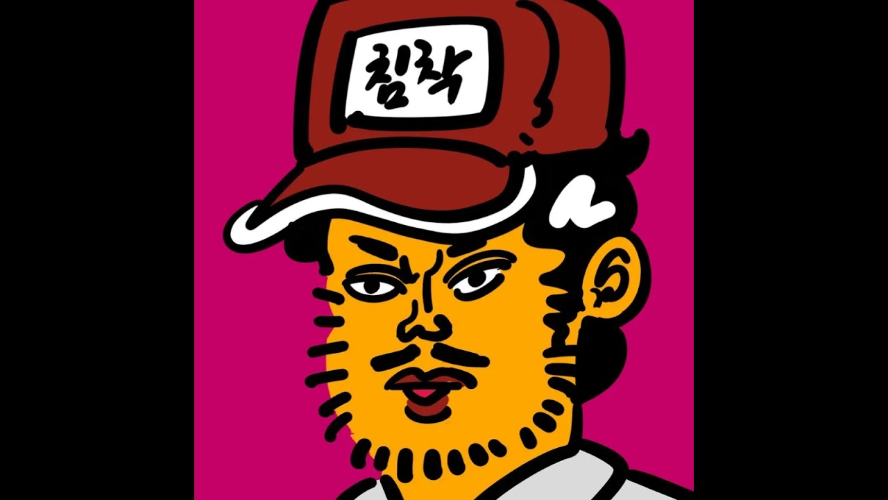 침착맨 - 오공삼무선생 [Chim Chak Man 1] - YouTube