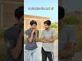 wait for end 😆 #exploreshorts #viralcontent #unique #comedy #funny