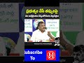 రాష్ట్రంలో పాలను ఎలా ఉందో మీరు చెప్పండి #harshatv #viralvideo #trending #appolitics #latestnews