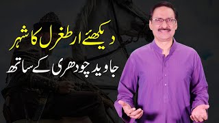 Ertugrul Tour With Javed Chaudhry | Javed Chaudhry | SX1K