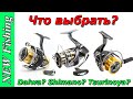 Лучшие спиннинговые катушки с Aliexpress 🔥 Что выбрать? Daiwa? Shimano? Tsurinoya?