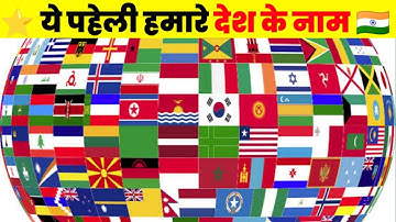 find the indian flag | odd one out | iq test | mind games (part 2) #shorts #riddle_challenge