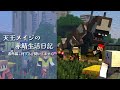 【Minecraft